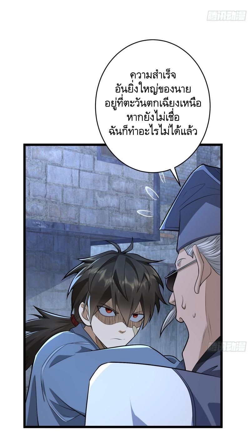 The First Sequence ตอนที่ 232 แปลไทยแปลไทย รูปที่ 8