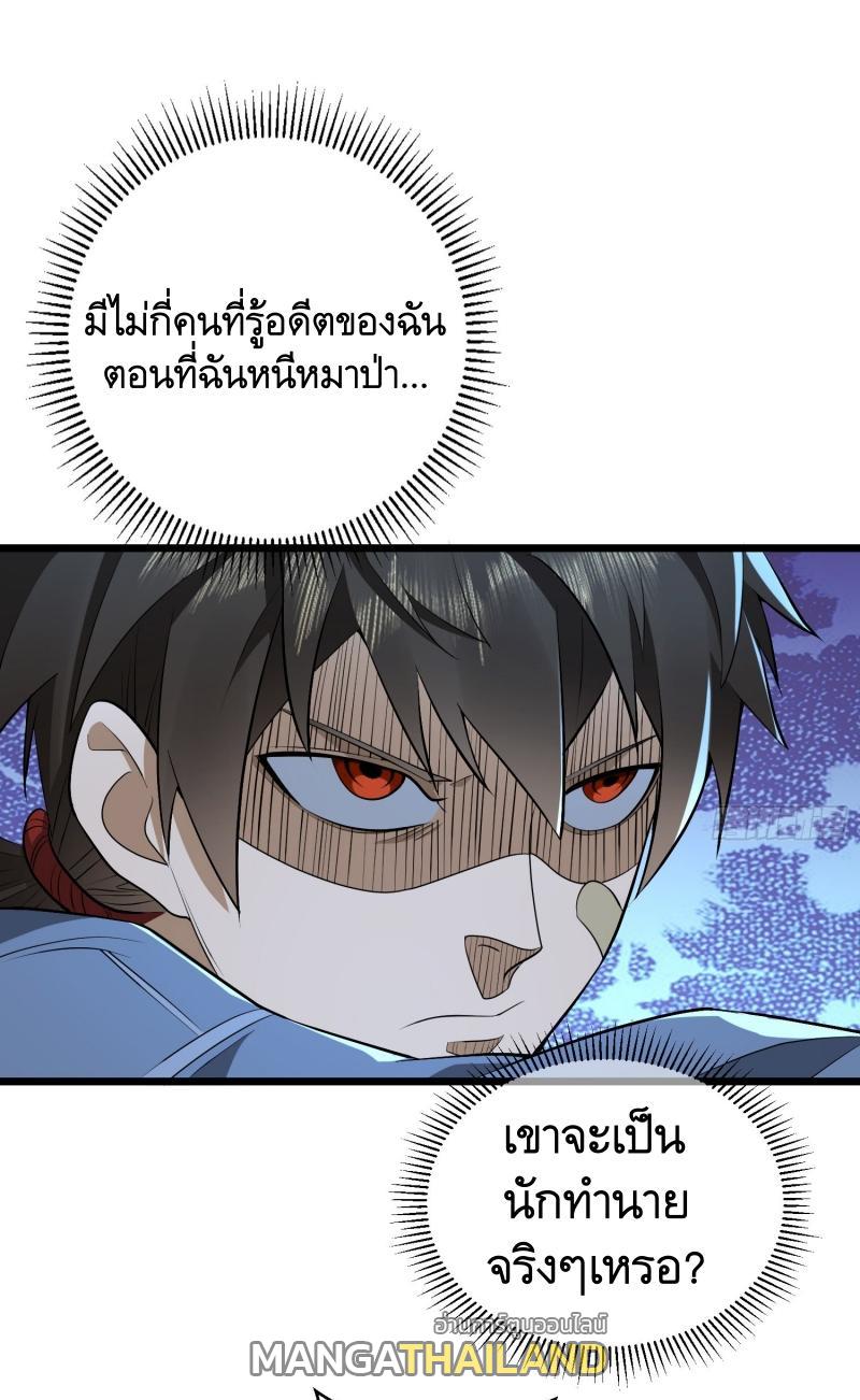 The First Sequence ตอนที่ 232 แปลไทยแปลไทย รูปที่ 9