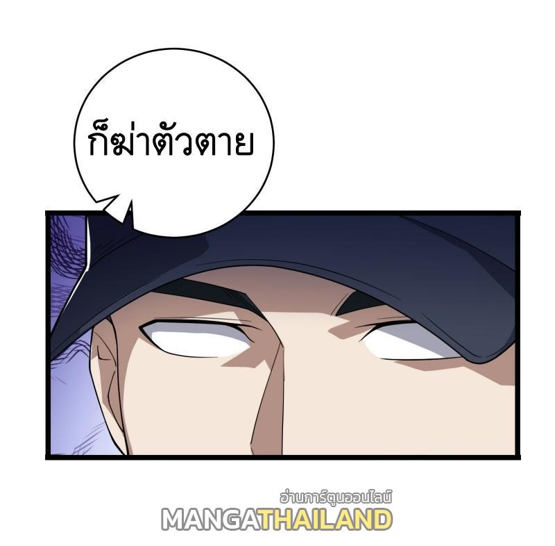 The First Sequence ตอนที่ 233 แปลไทยแปลไทย รูปที่ 23