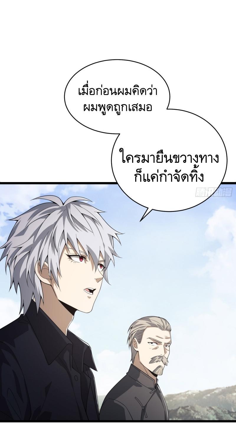 The First Sequence ตอนที่ 233 แปลไทยแปลไทย รูปที่ 27