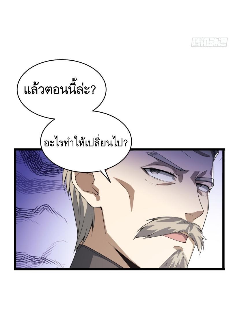 The First Sequence ตอนที่ 233 แปลไทยแปลไทย รูปที่ 28