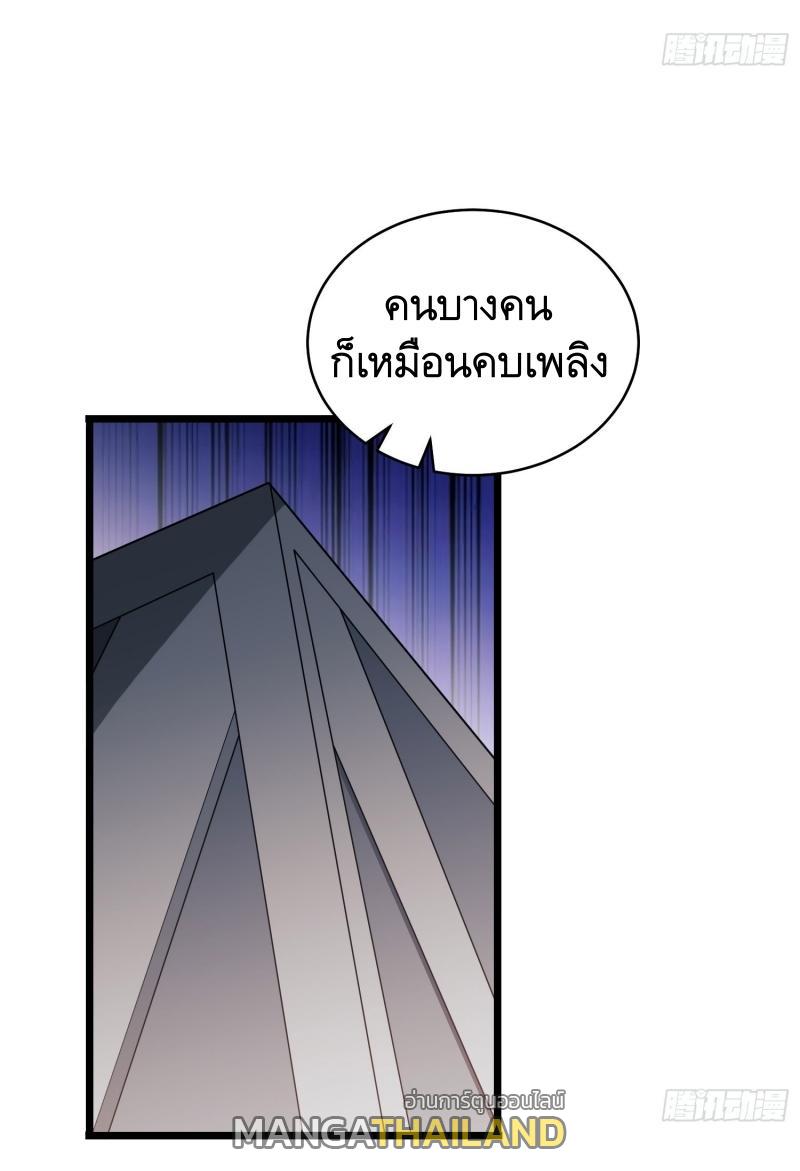 The First Sequence ตอนที่ 233 แปลไทยแปลไทย รูปที่ 30