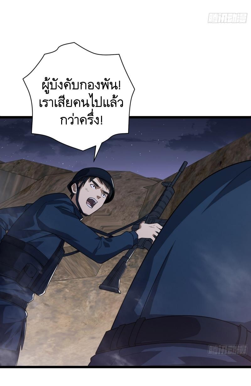 The First Sequence ตอนที่ 233 แปลไทยแปลไทย รูปที่ 39