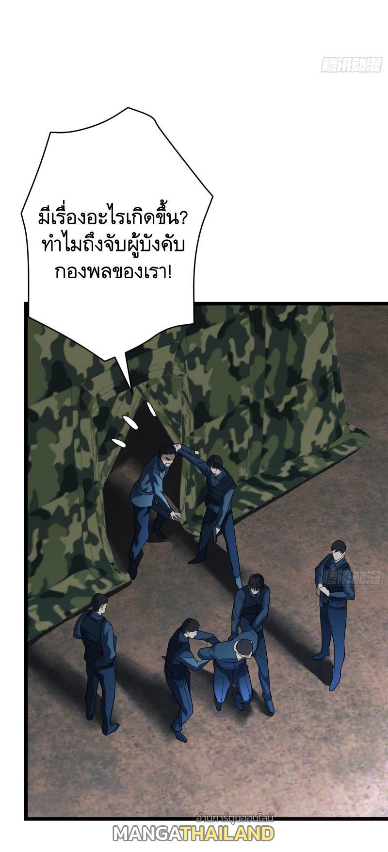 The First Sequence ตอนที่ 233 แปลไทยแปลไทย รูปที่ 52