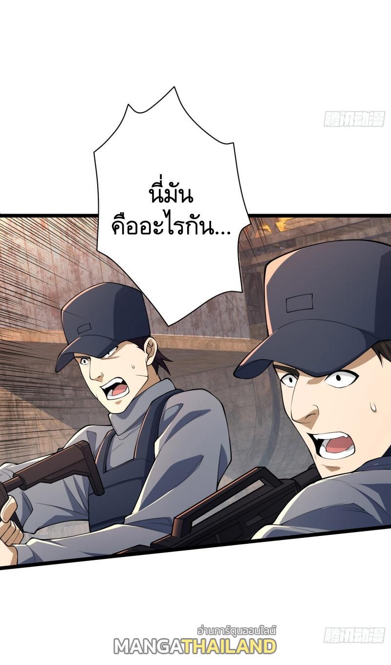 The First Sequence ตอนที่ 234 แปลไทยแปลไทย รูปที่ 16