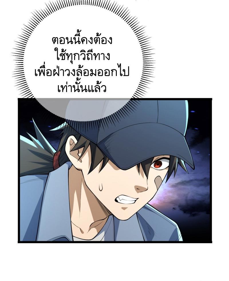 The First Sequence ตอนที่ 234 แปลไทยแปลไทย รูปที่ 27