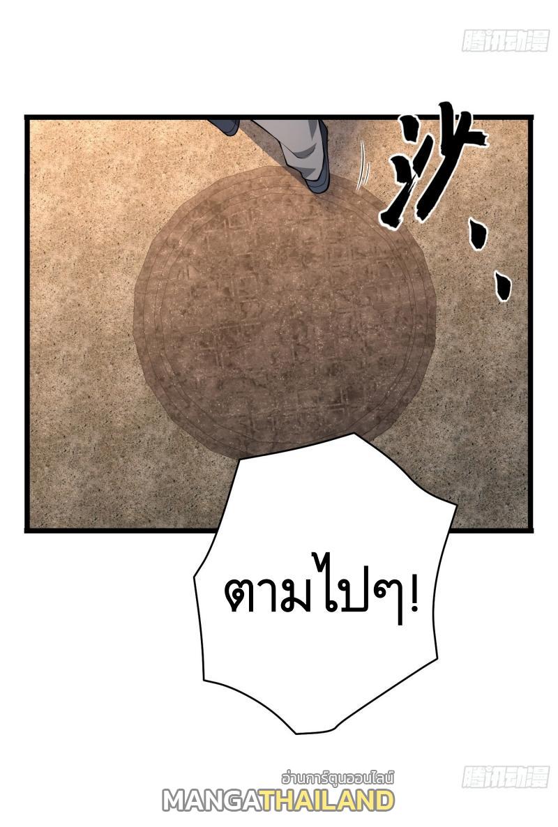 The First Sequence ตอนที่ 234 แปลไทยแปลไทย รูปที่ 51