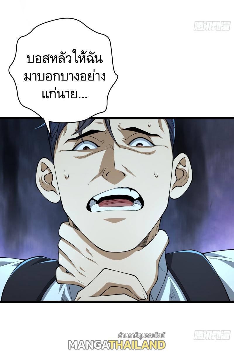 The First Sequence ตอนที่ 234 แปลไทยแปลไทย รูปที่ 54