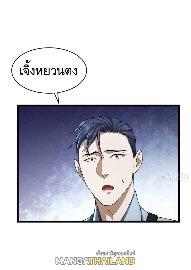 The First Sequence ตอนที่ 234 แปลไทยแปลไทย รูปที่ 77