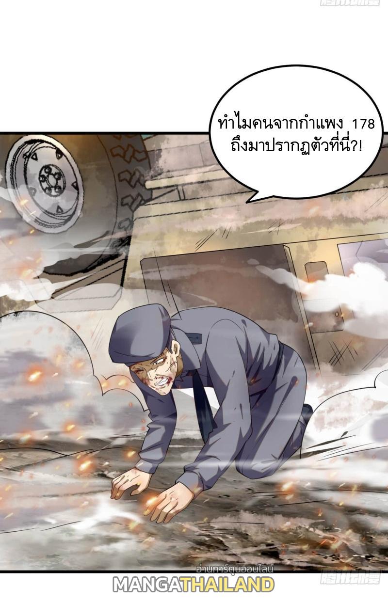 The First Sequence ตอนที่ 235 แปลไทยแปลไทย รูปที่ 8