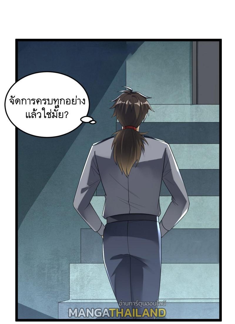 The First Sequence ตอนที่ 236 แปลไทยแปลไทย รูปที่ 24