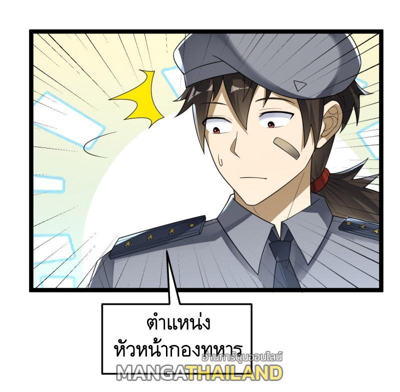 The First Sequence ตอนที่ 236 แปลไทยแปลไทย รูปที่ 3