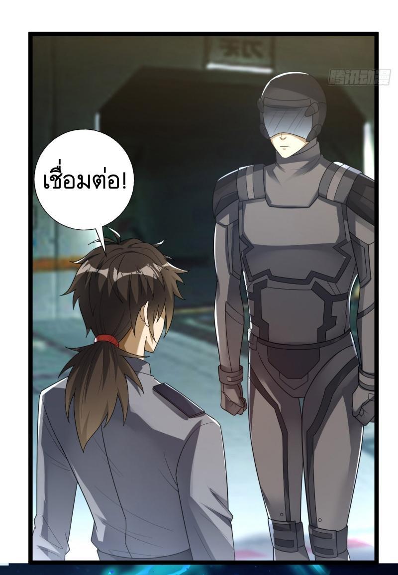 The First Sequence ตอนที่ 236 แปลไทยแปลไทย รูปที่ 35