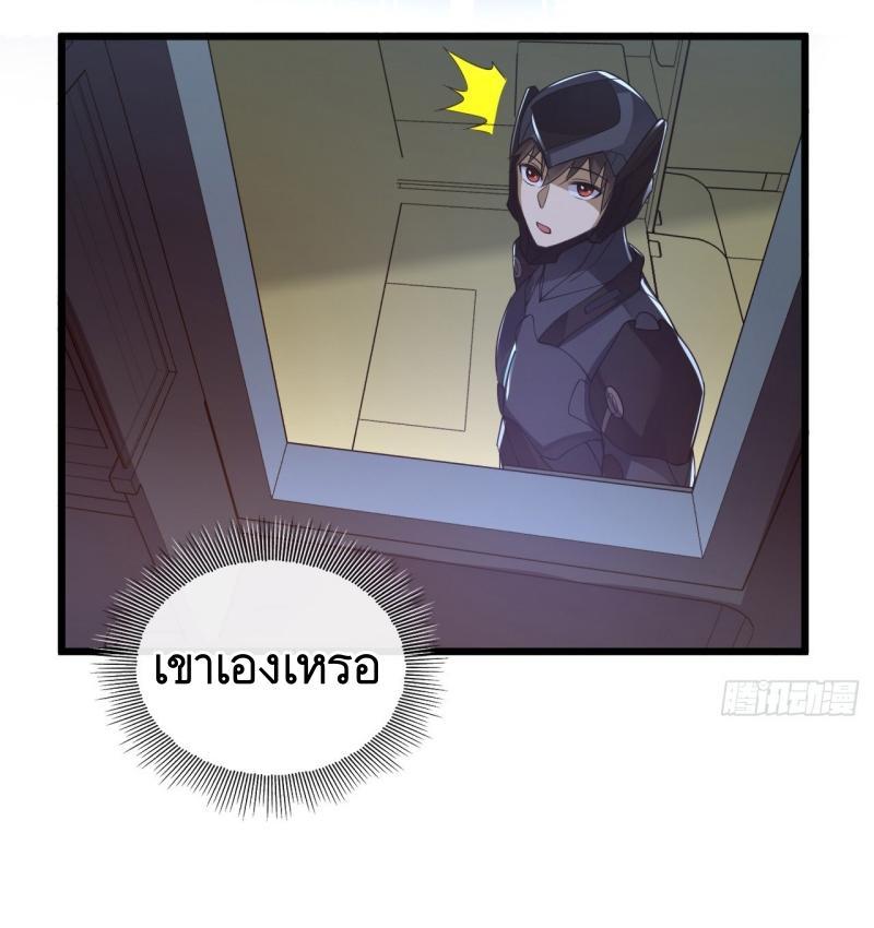 The First Sequence ตอนที่ 237 แปลไทยแปลไทย รูปที่ 23