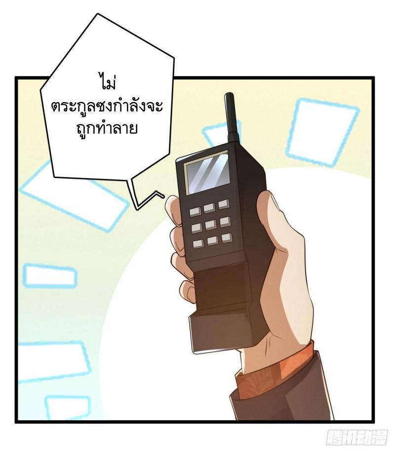 The First Sequence ตอนที่ 237 แปลไทยแปลไทย รูปที่ 28