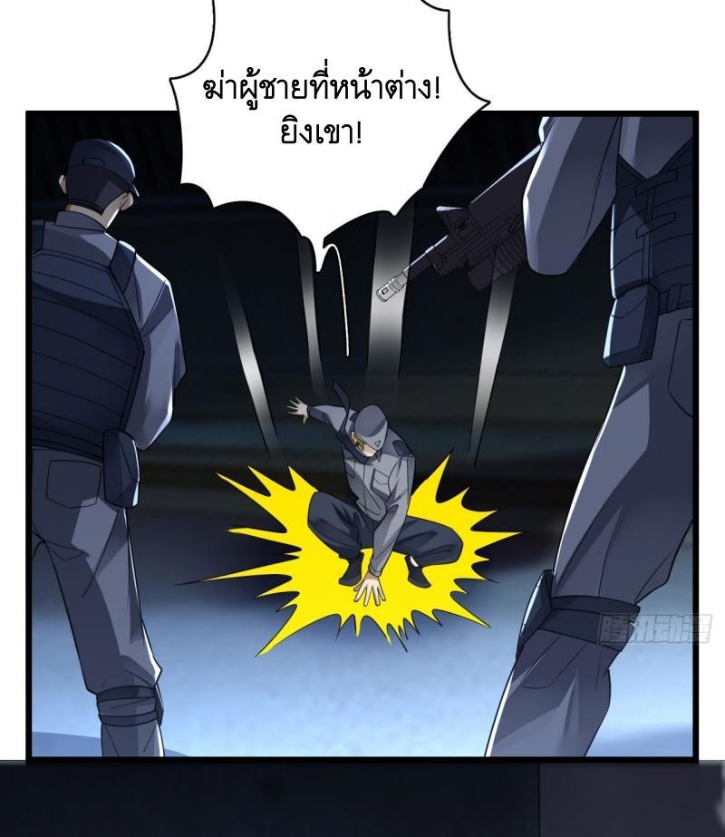 The First Sequence ตอนที่ 237 แปลไทยแปลไทย รูปที่ 4