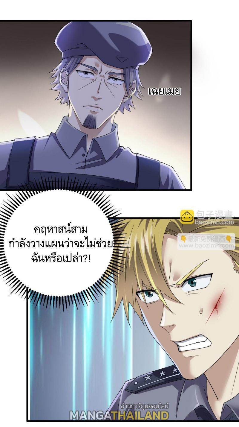 The First Sequence ตอนที่ 238 แปลไทยแปลไทย รูปที่ 14