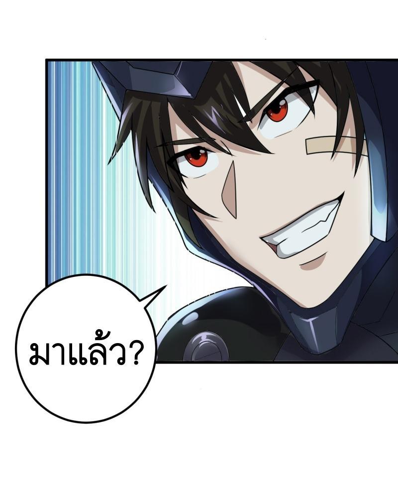 The First Sequence ตอนที่ 238 แปลไทยแปลไทย รูปที่ 22