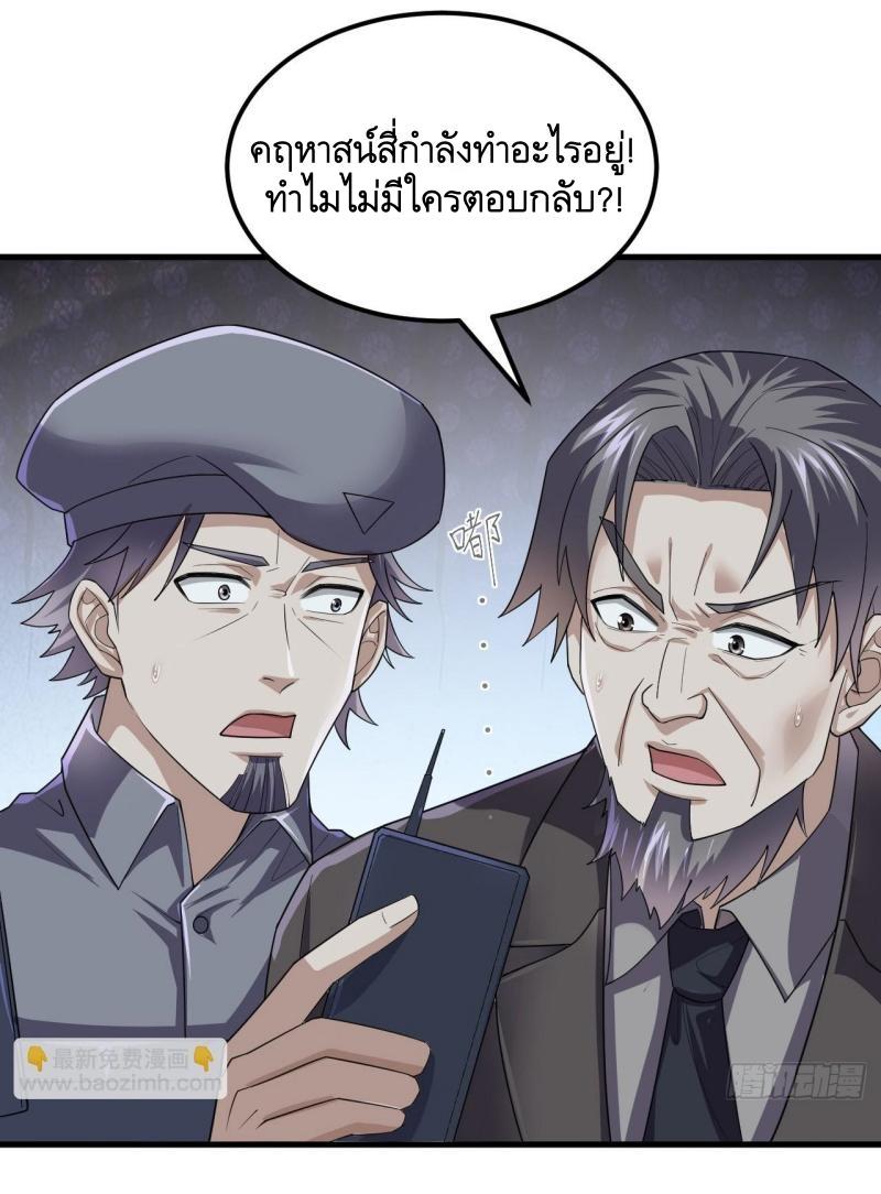 The First Sequence ตอนที่ 238 แปลไทยแปลไทย รูปที่ 35