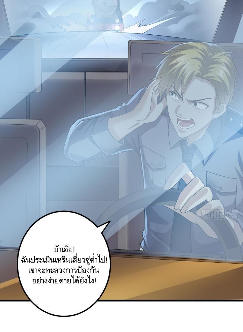 The First Sequence ตอนที่ 238 แปลไทยแปลไทย รูปที่ 5