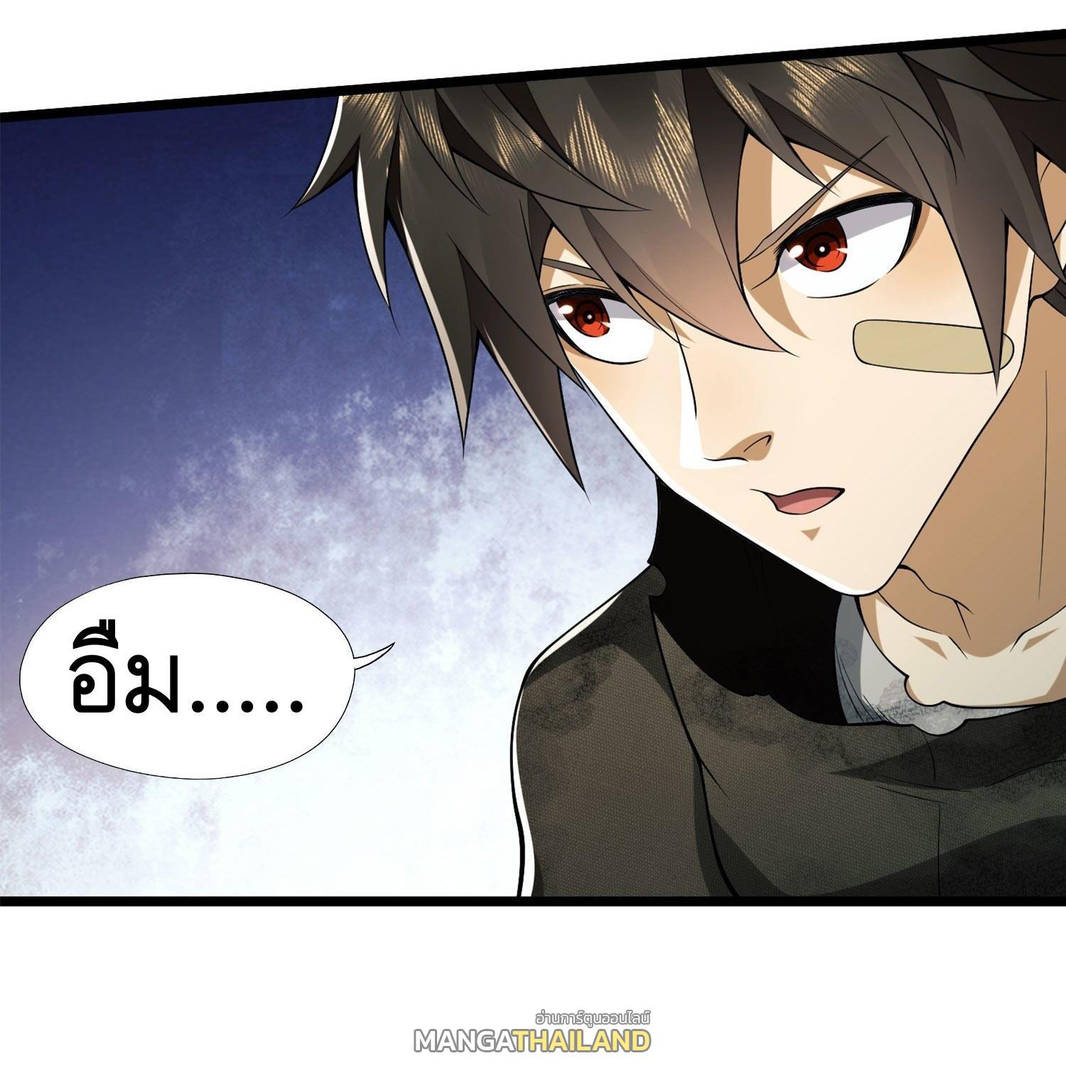 The First Sequence ตอนที่ 24 แปลไทย รูปที่ 32