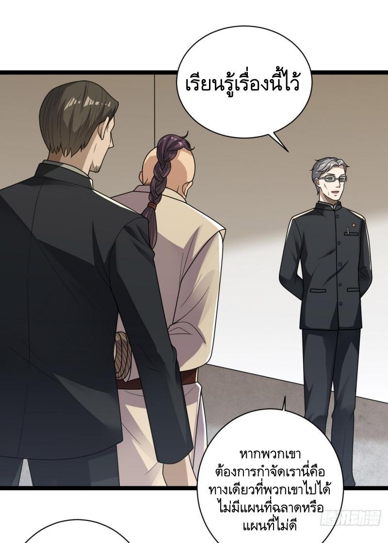 The First Sequence ตอนที่ 242 แปลไทยแปลไทย รูปที่ 23