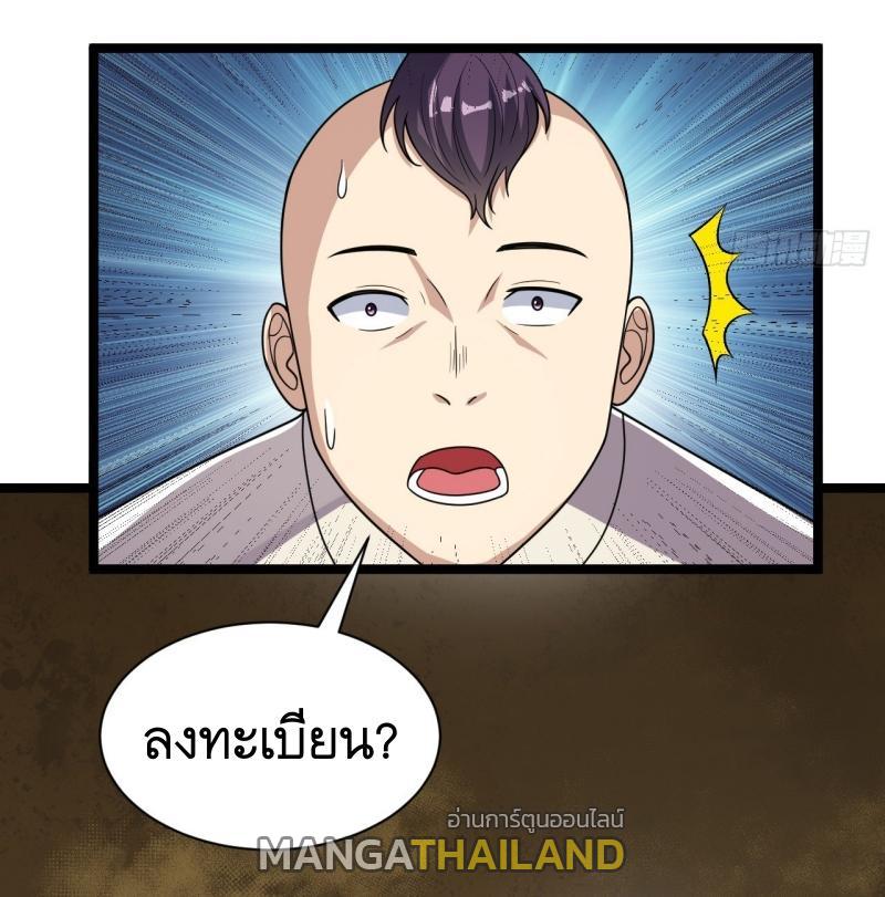 The First Sequence ตอนที่ 242 แปลไทยแปลไทย รูปที่ 29