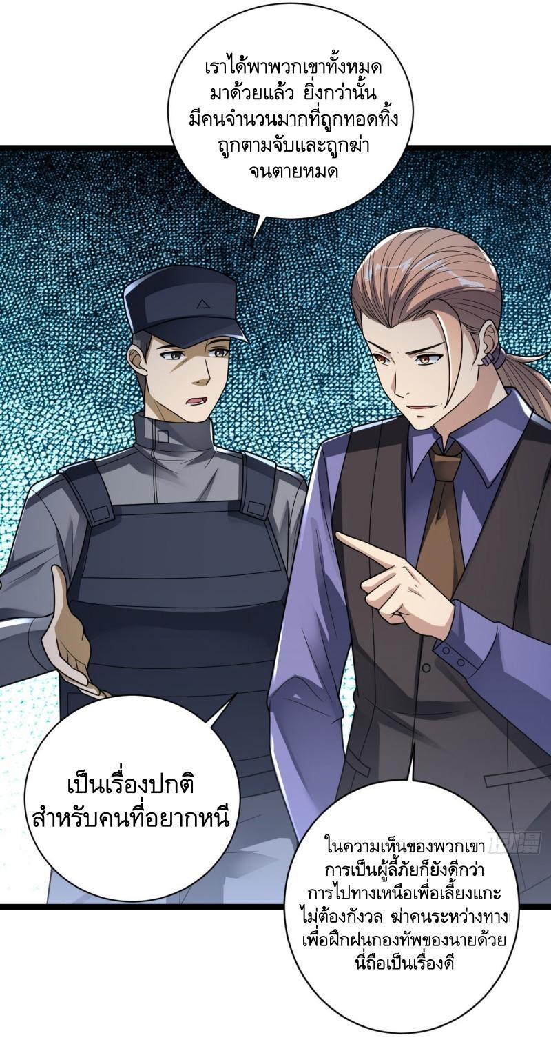 The First Sequence ตอนที่ 242 แปลไทยแปลไทย รูปที่ 3