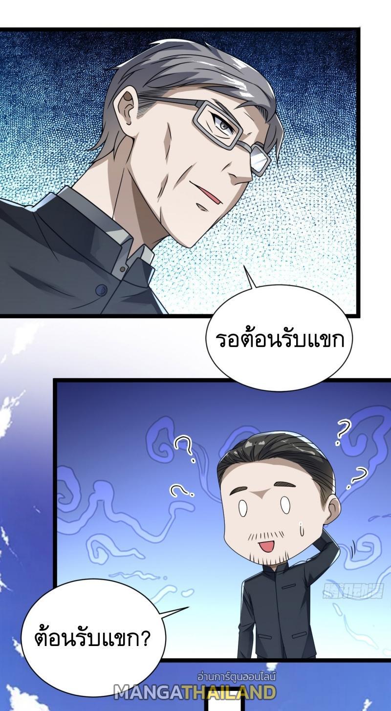 The First Sequence ตอนที่ 242 แปลไทยแปลไทย รูปที่ 32