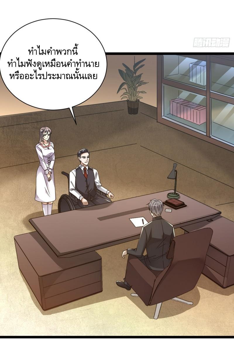 The First Sequence ตอนที่ 242 แปลไทยแปลไทย รูปที่ 37