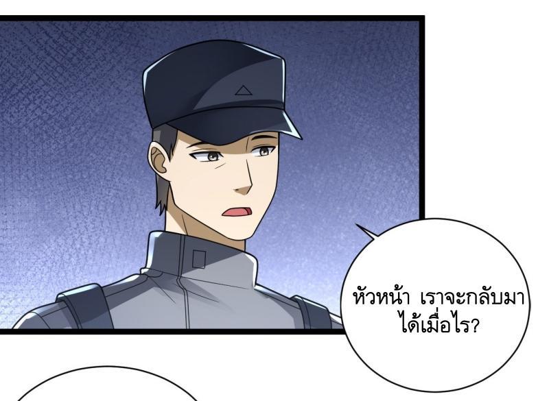 The First Sequence ตอนที่ 242 แปลไทยแปลไทย รูปที่ 4