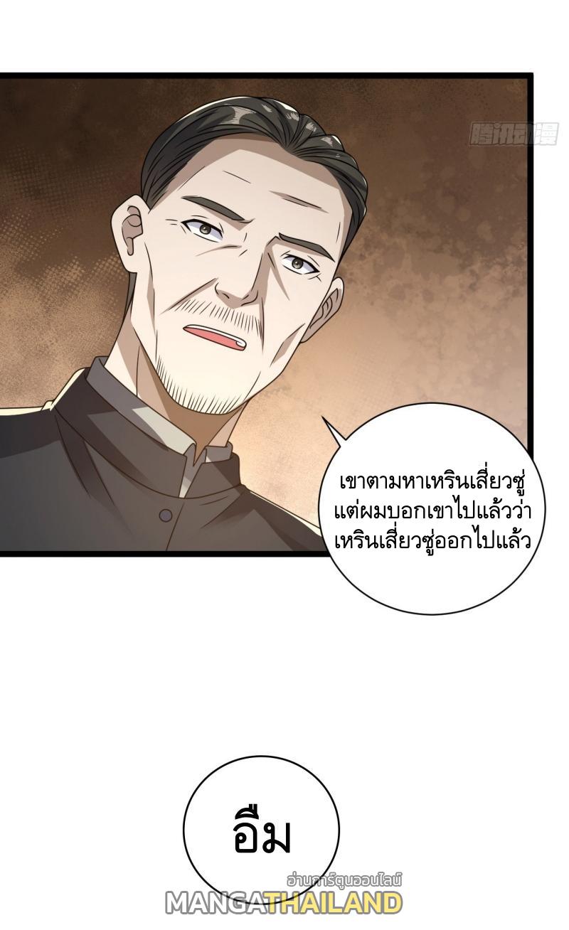 The First Sequence ตอนที่ 242 แปลไทยแปลไทย รูปที่ 49