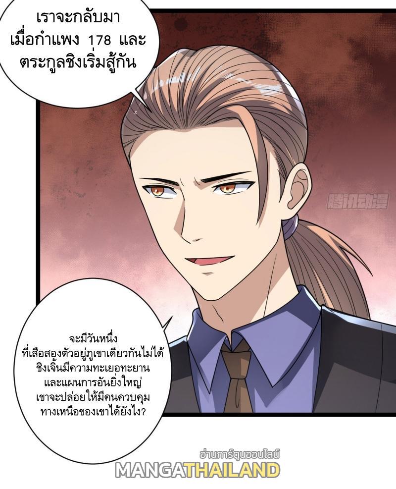 The First Sequence ตอนที่ 242 แปลไทยแปลไทย รูปที่ 5