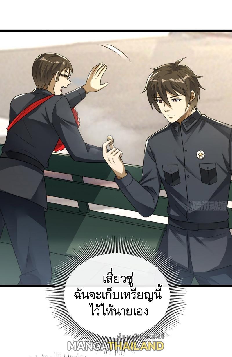 The First Sequence ตอนที่ 242 แปลไทยแปลไทย รูปที่ 54