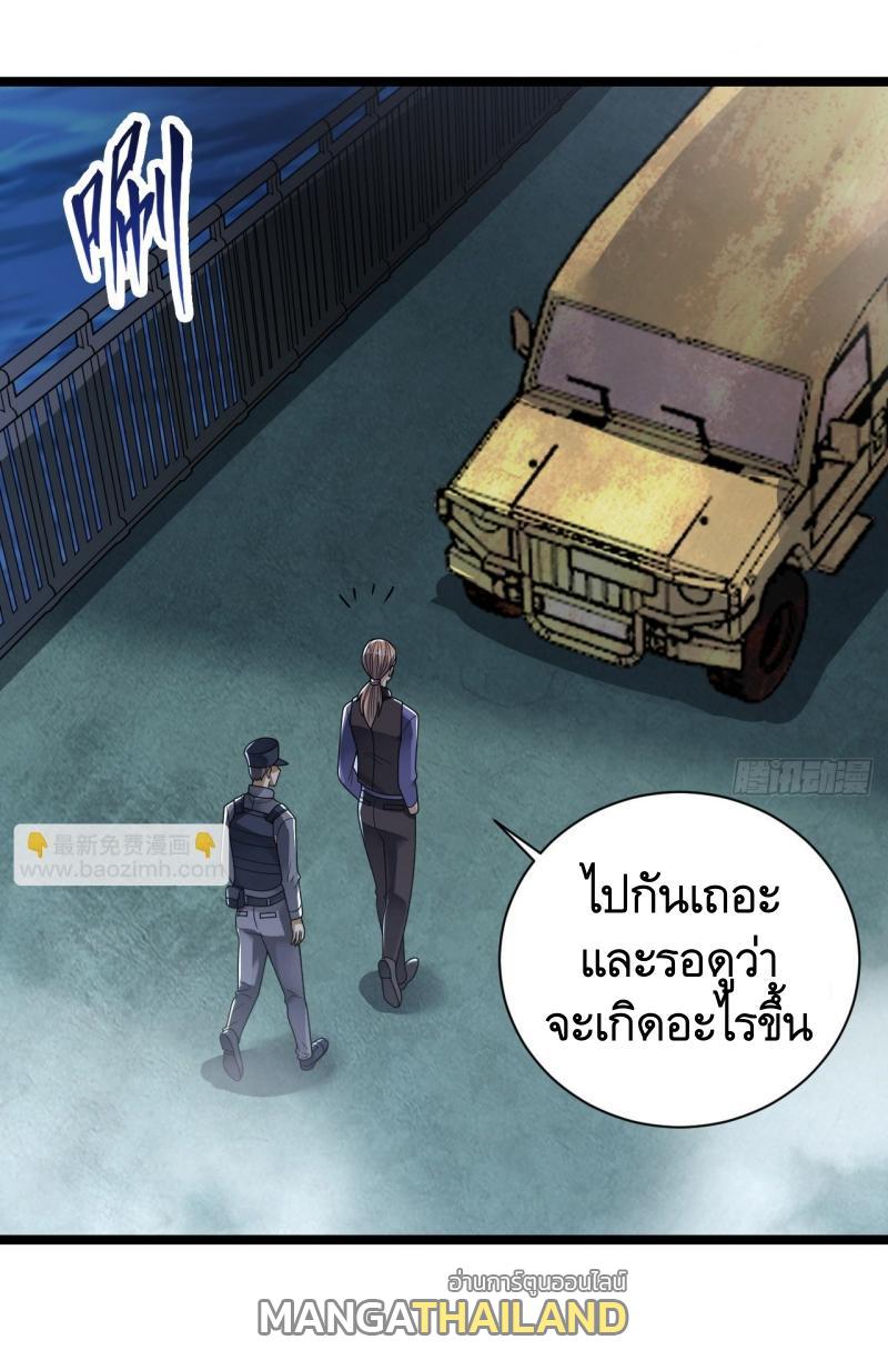 The First Sequence ตอนที่ 242 แปลไทยแปลไทย รูปที่ 6