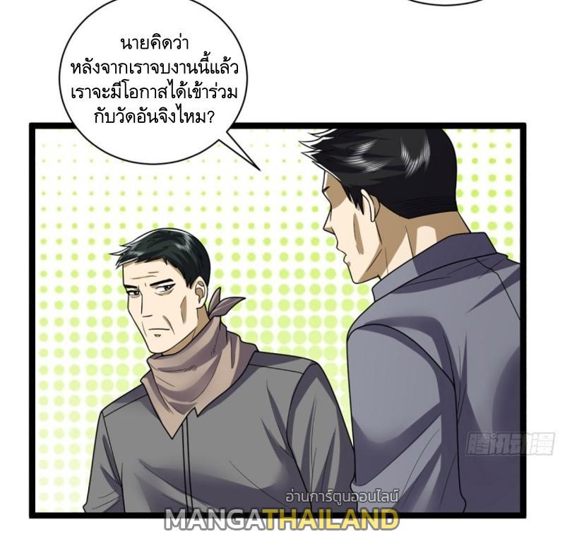 The First Sequence ตอนที่ 243 แปลไทยแปลไทย รูปที่ 21