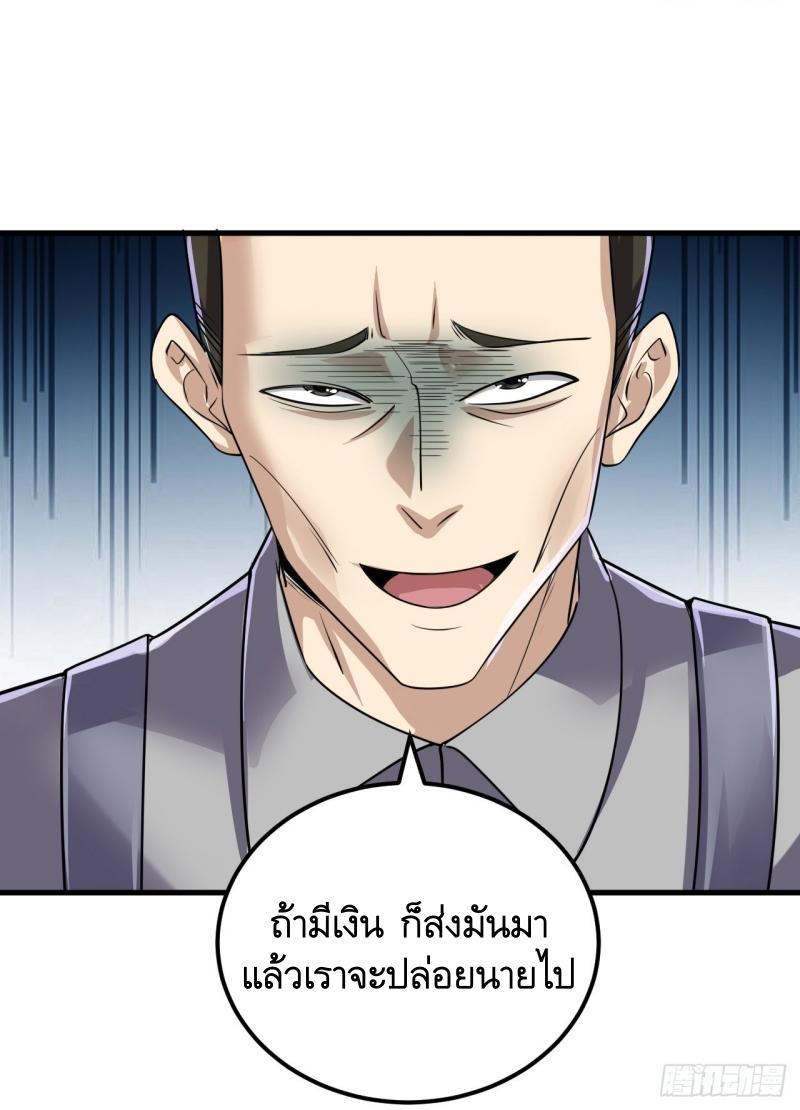 The First Sequence ตอนที่ 244 แปลไทยแปลไทย รูปที่ 26