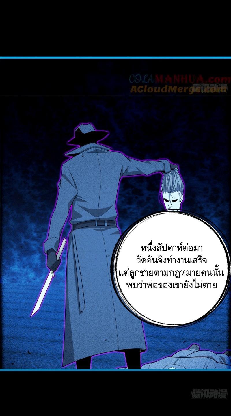 The First Sequence ตอนที่ 245 แปลไทยแปลไทย รูปที่ 27