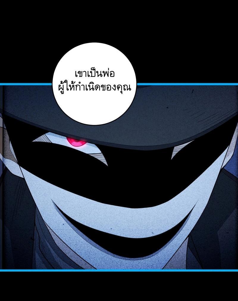 The First Sequence ตอนที่ 245 แปลไทยแปลไทย รูปที่ 31