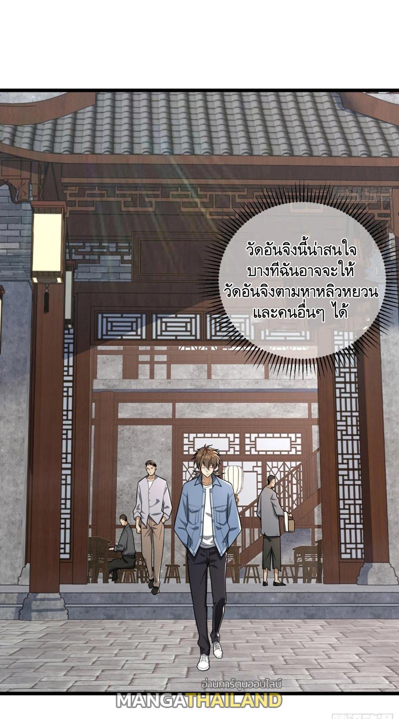 The First Sequence ตอนที่ 245 แปลไทยแปลไทย รูปที่ 39