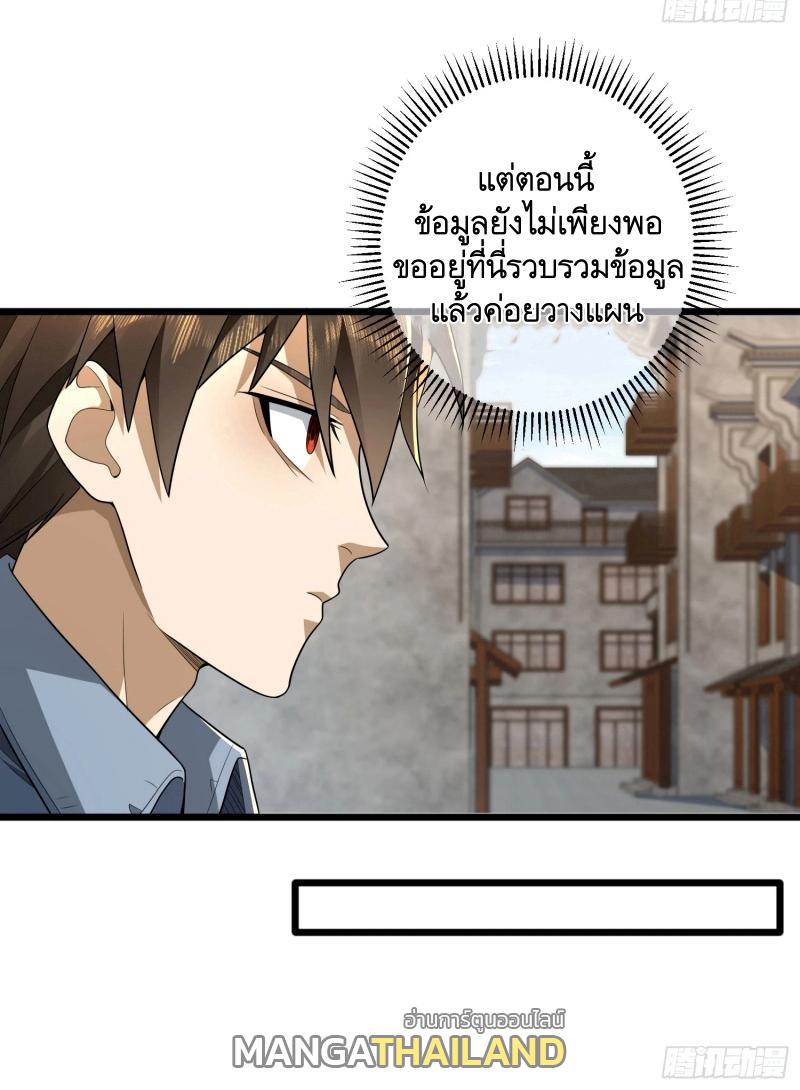 The First Sequence ตอนที่ 245 แปลไทยแปลไทย รูปที่ 40