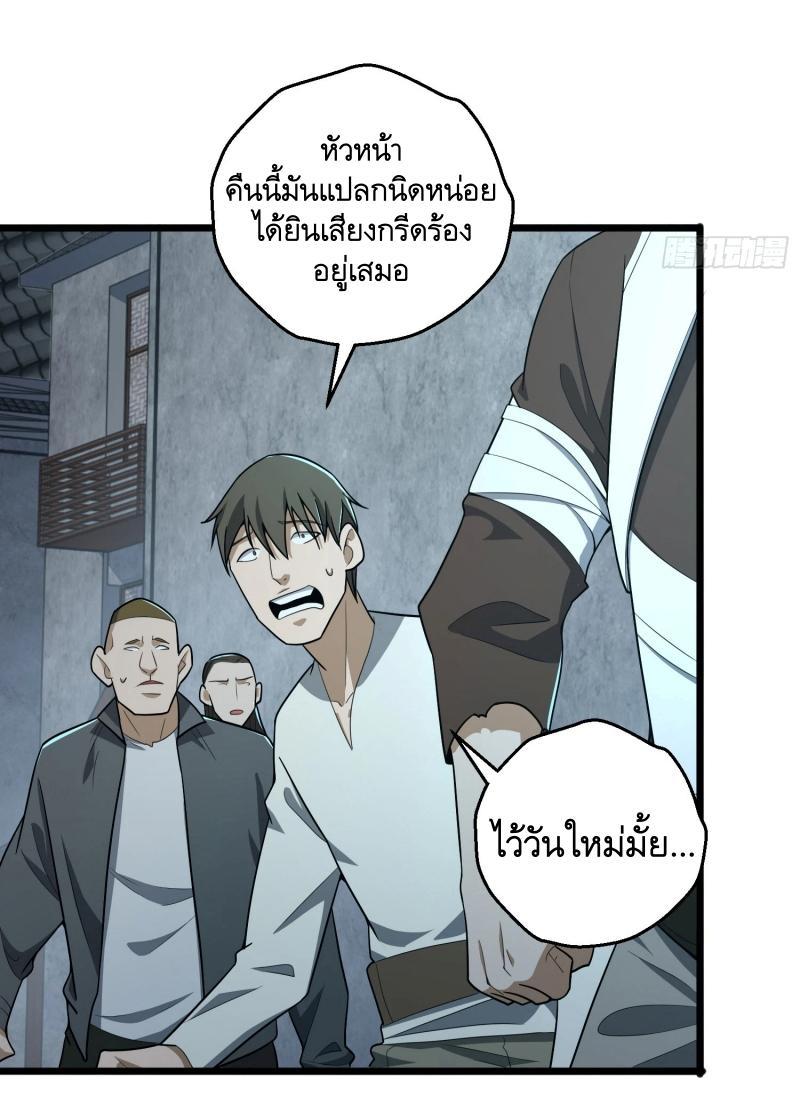 The First Sequence ตอนที่ 245 แปลไทยแปลไทย รูปที่ 43