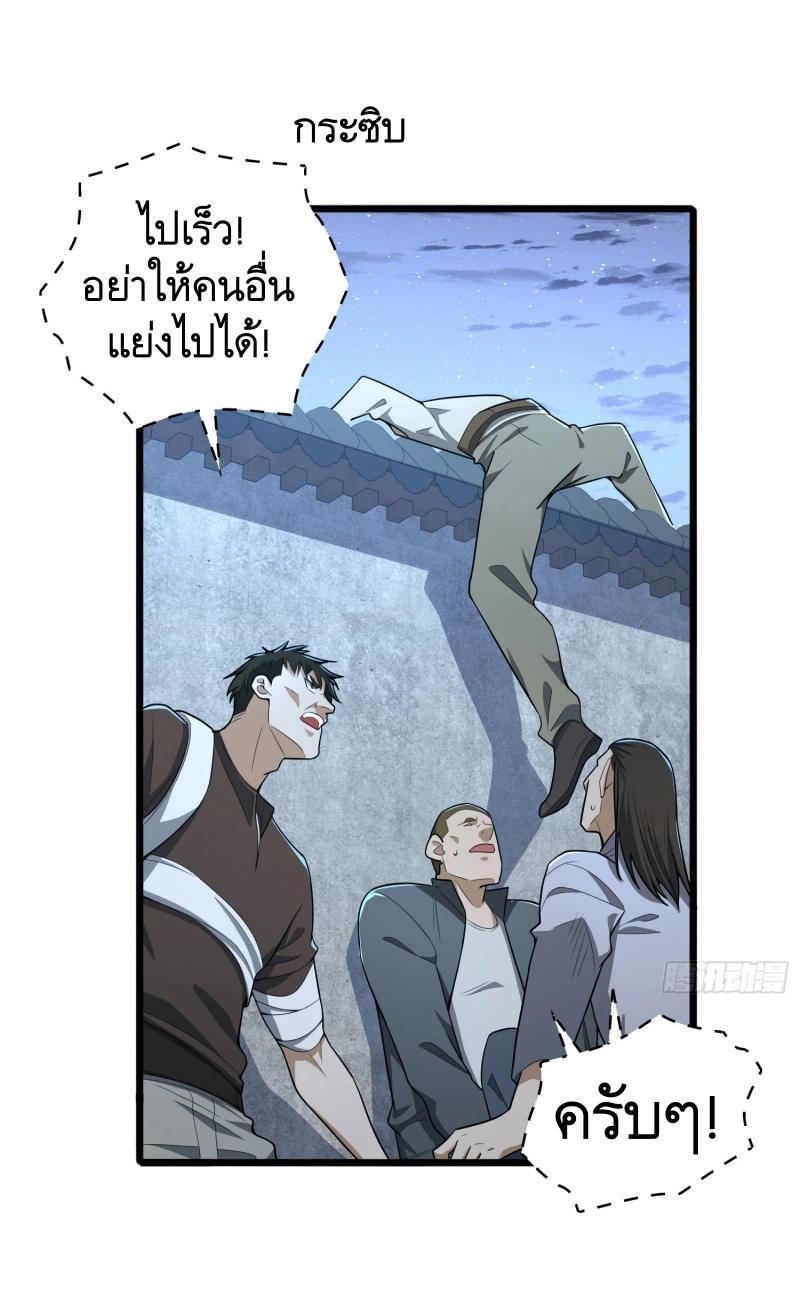 The First Sequence ตอนที่ 245 แปลไทยแปลไทย รูปที่ 45