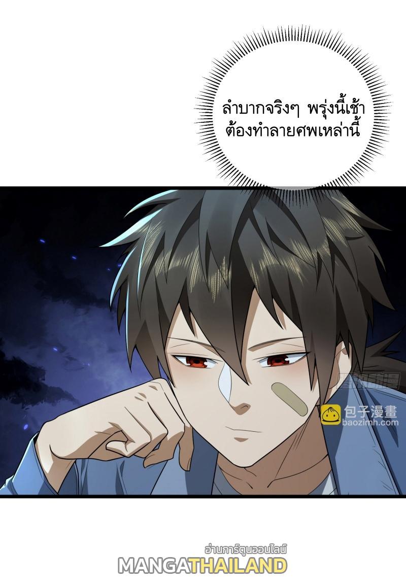 The First Sequence ตอนที่ 245 แปลไทยแปลไทย รูปที่ 51