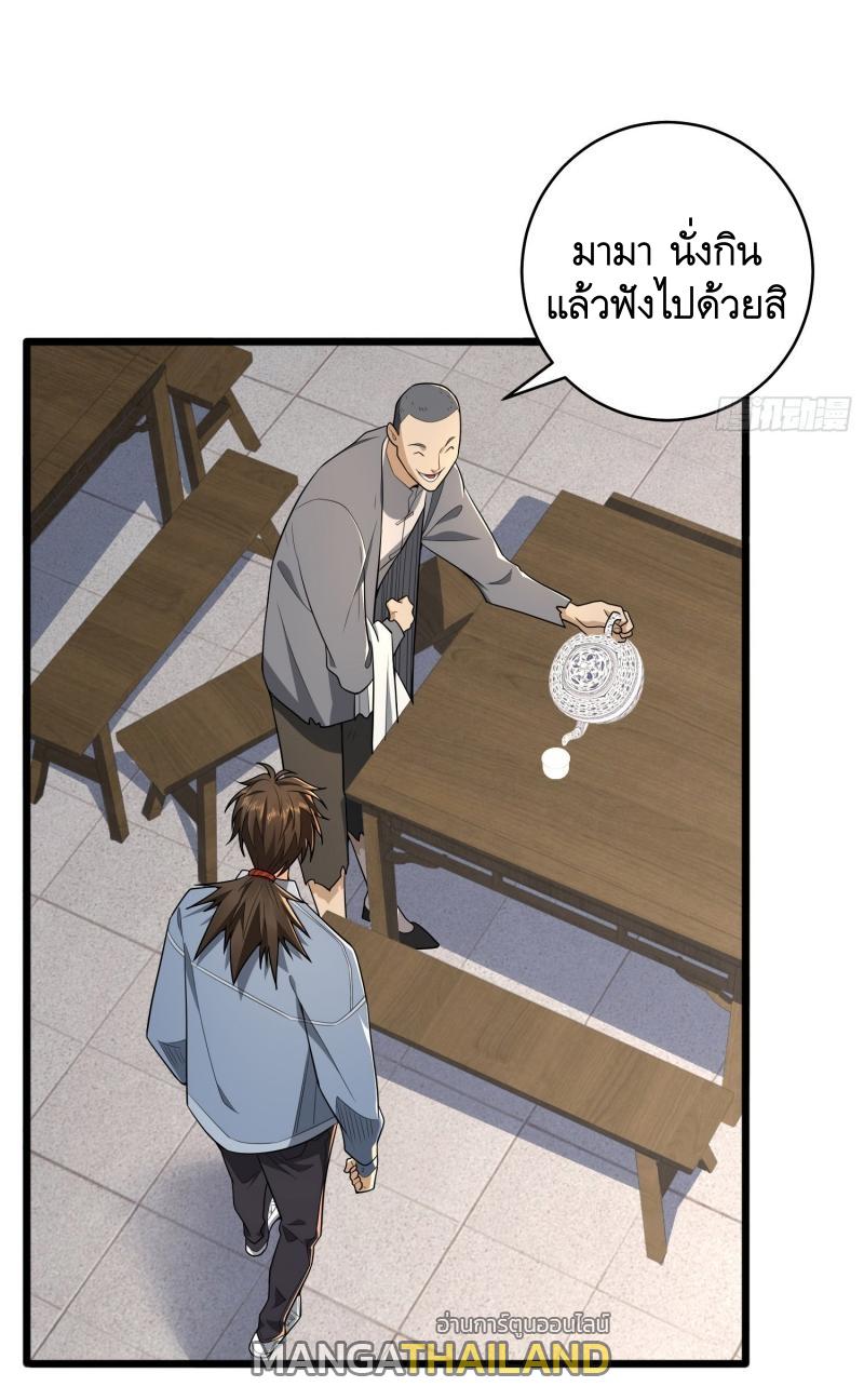 The First Sequence ตอนที่ 245 แปลไทยแปลไทย รูปที่ 8