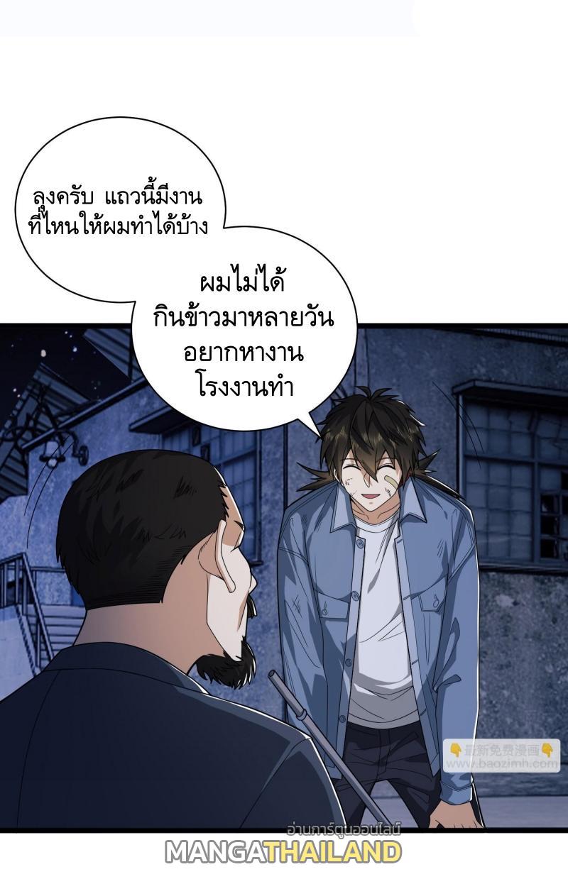 The First Sequence ตอนที่ 247 แปลไทยแปลไทย รูปที่ 40