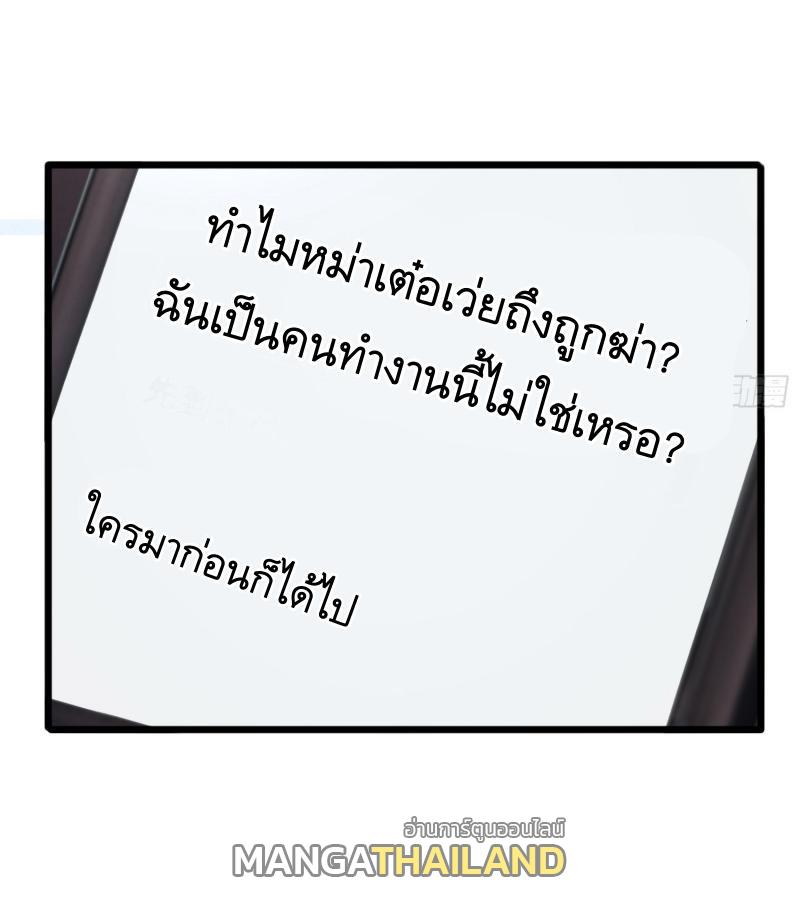 The First Sequence ตอนที่ 247 แปลไทยแปลไทย รูปที่ 56