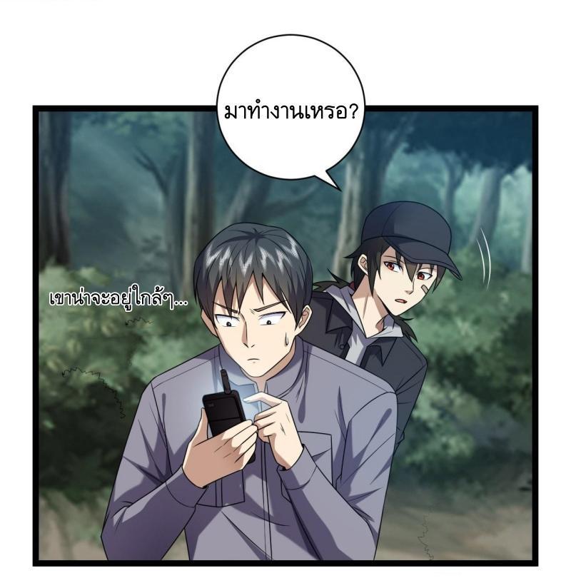 The First Sequence ตอนที่ 248 แปลไทยแปลไทย รูปที่ 13