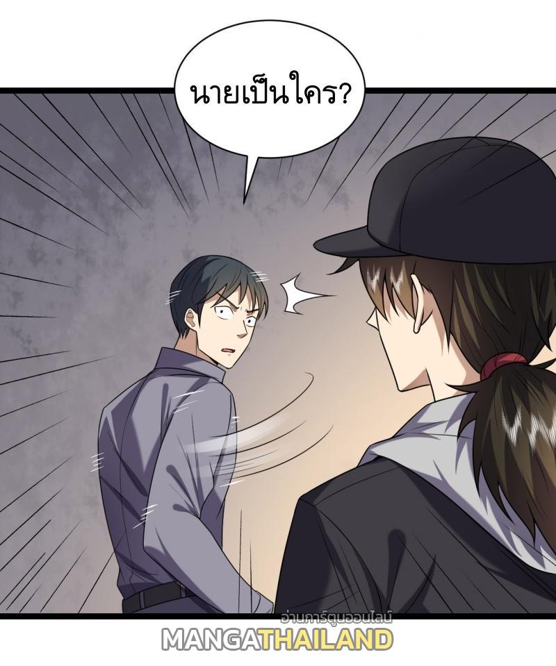 The First Sequence ตอนที่ 248 แปลไทยแปลไทย รูปที่ 14