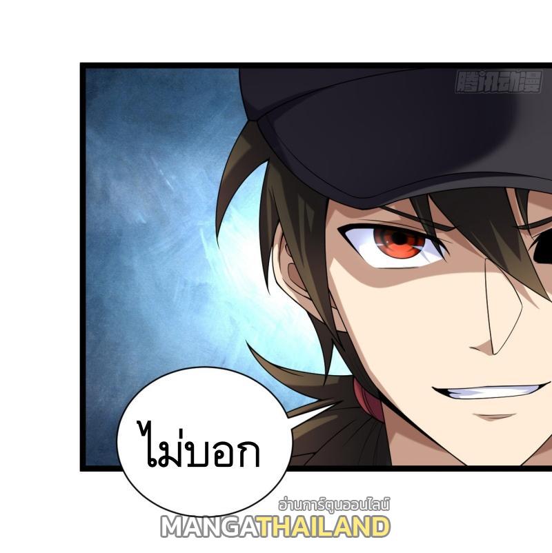 The First Sequence ตอนที่ 248 แปลไทยแปลไทย รูปที่ 15